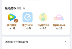 腾讯视频会员多少钱一个月,畅享高清影视，只需多少元？